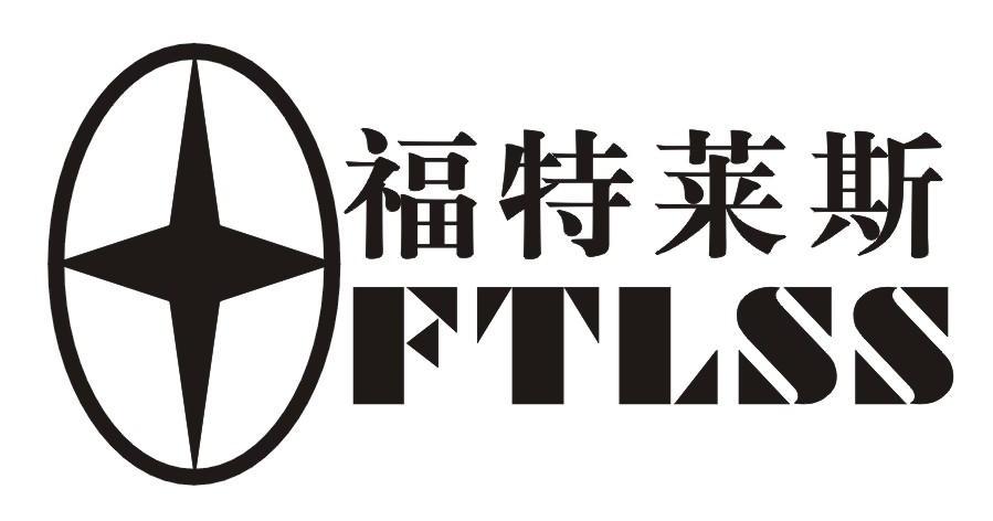 福特莱斯 FTLSS