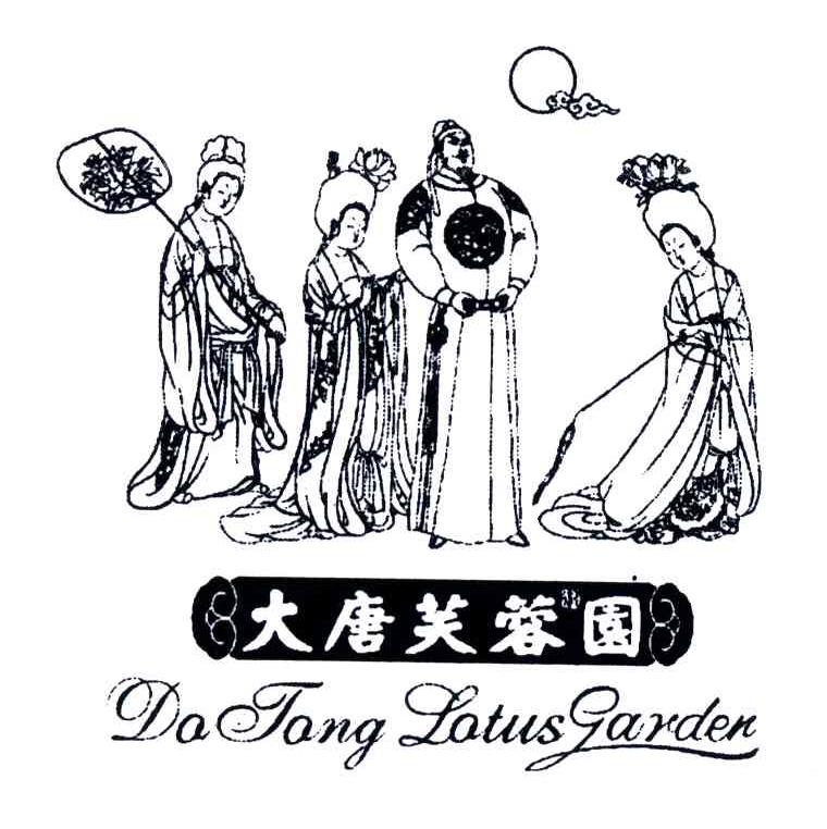 大唐芙蓉园;DA TANG LOTUS GARDEN