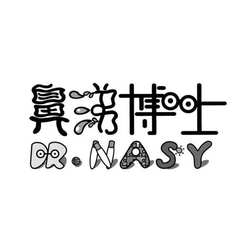 涕博士 DR.NASY