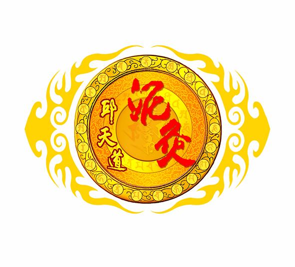 邱天道 泥灸