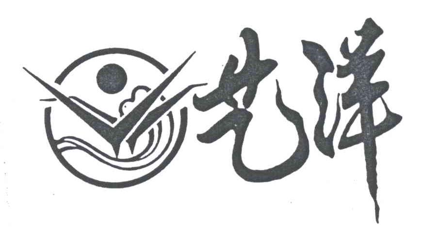 艺洋