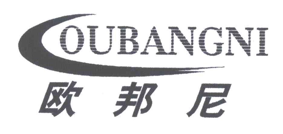 欧邦尼;OUBANGNI