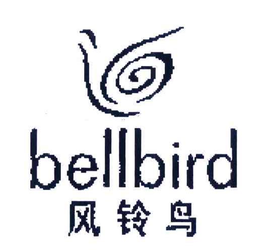风铃鸟 BELLBIRD