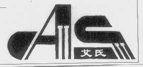 艾氏