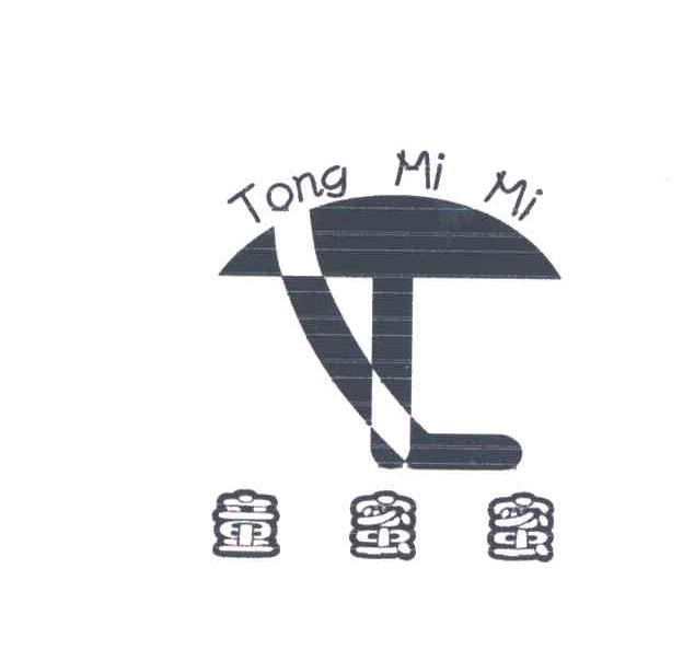 童蜜蜜;TONG MI MI