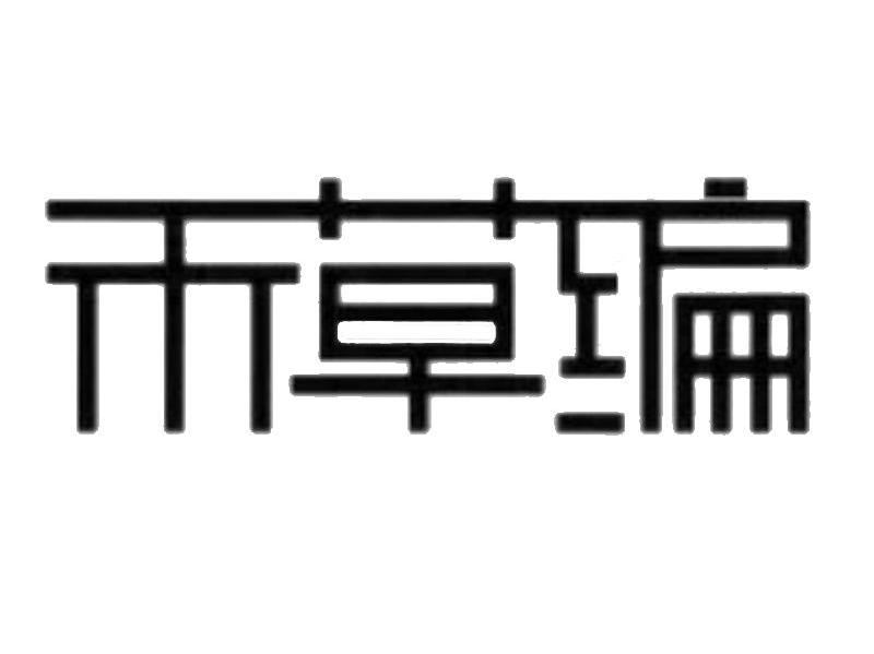 禾草编