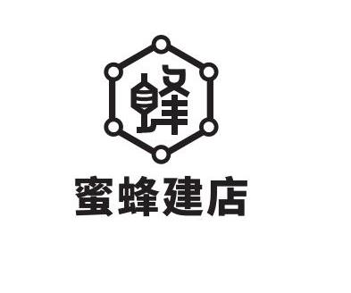 蜜蜂建店 蜂
