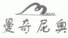 曼奇尼奥;MXNO