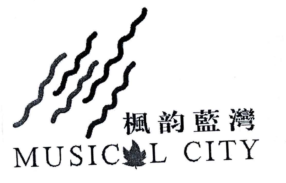 枫韵蓝湾;MUSICAL CITY