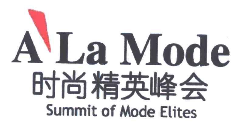 时尚精英峰会;ALAMODESUMMITOFMODEELITES