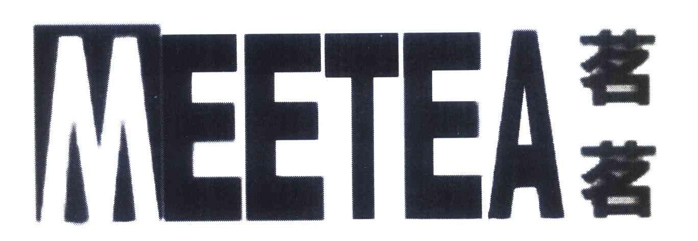 茗茗 MEETEA