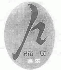 海乐