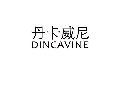 丹卡威尼 DINCAVINE