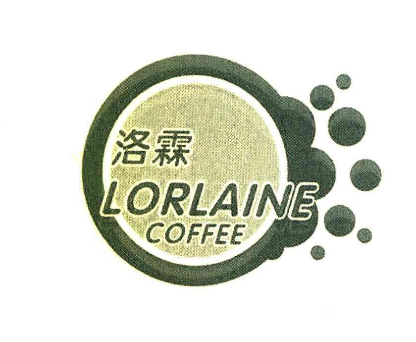 洛霖 LORLAINE COFFEE