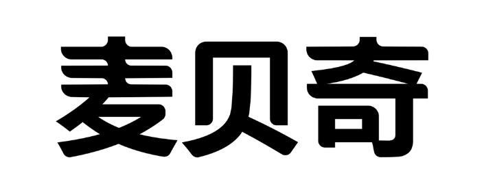麦贝奇