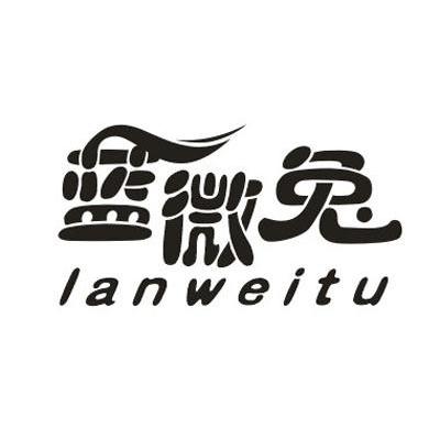蓝微兔