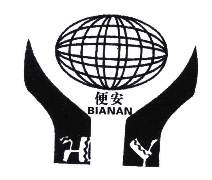 便安