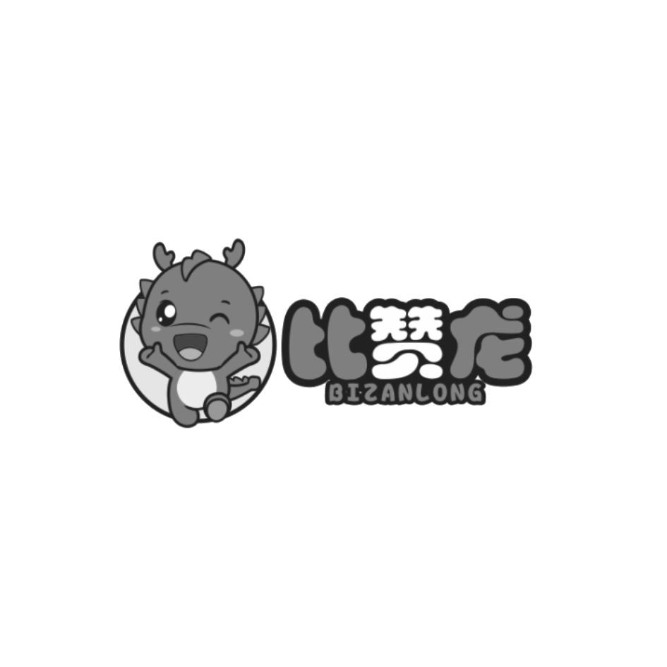 比赞龙