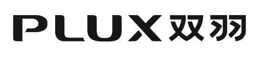 PLUX 双羽