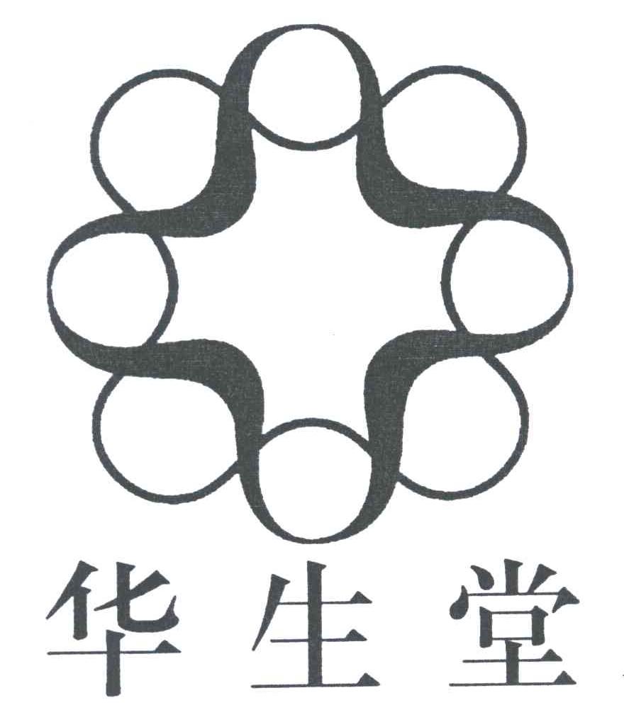 华生堂