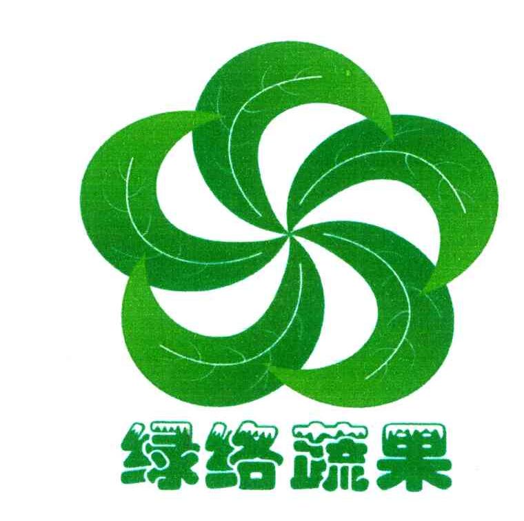 绿络蔬果