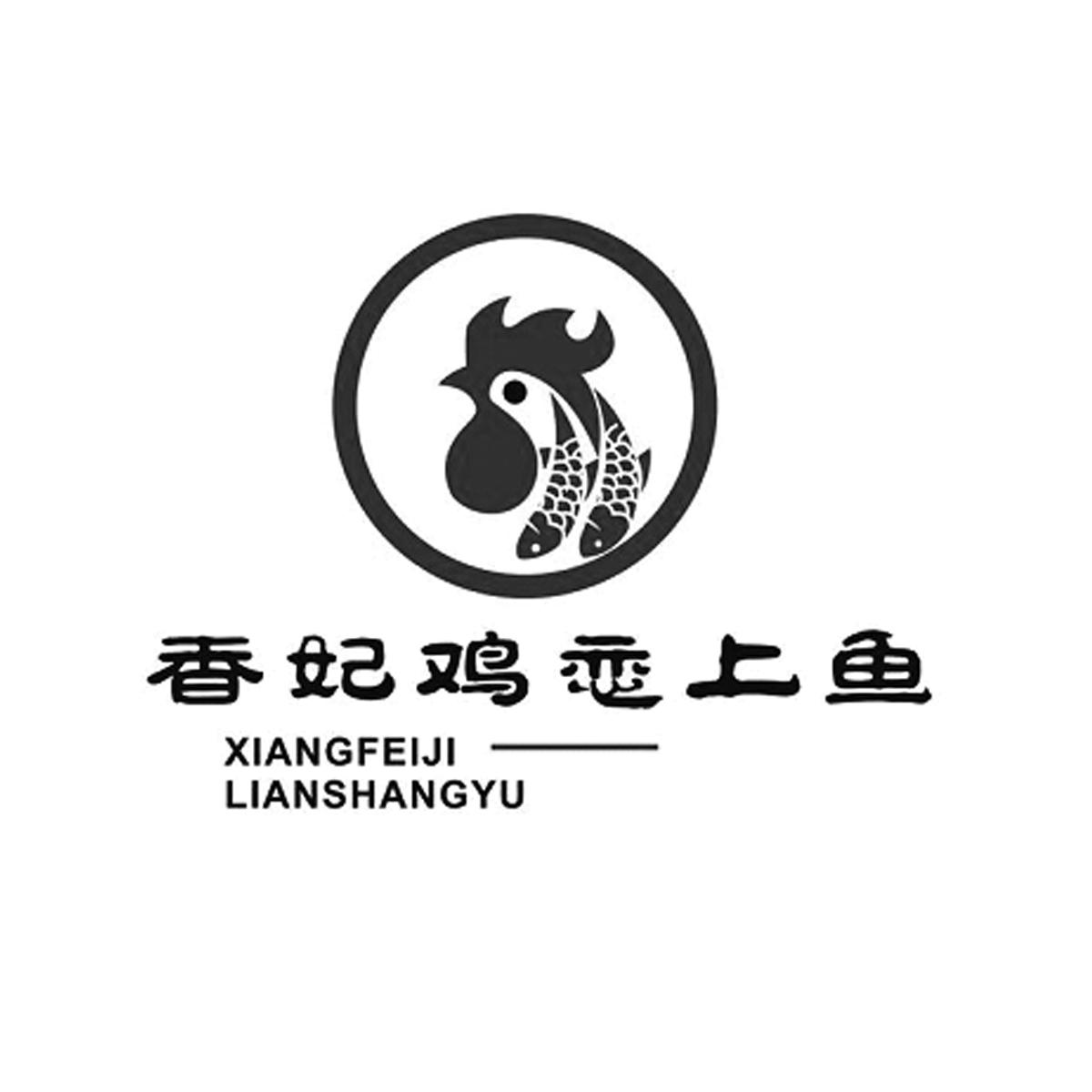 香妃鸡恋上鱼