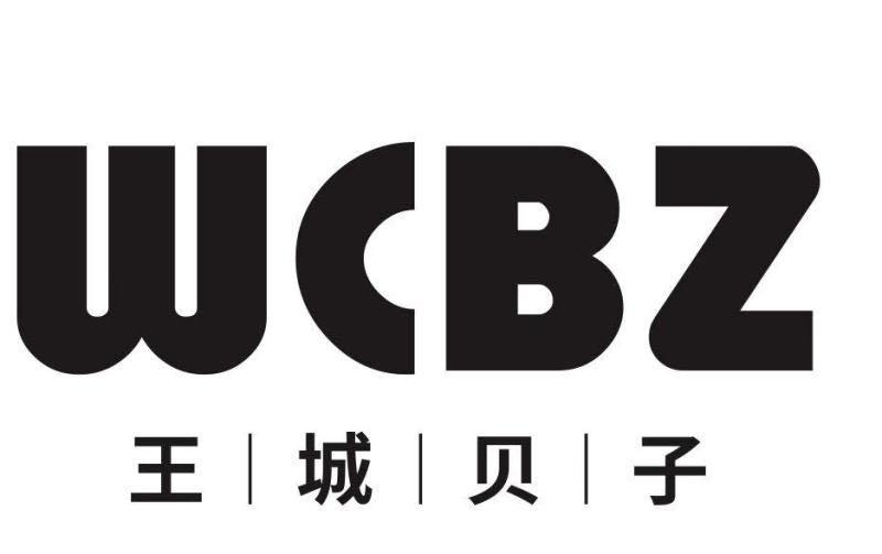 王|城|贝|子 WCBZ