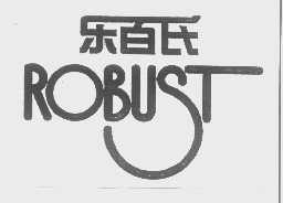 乐百氏   ROBUST