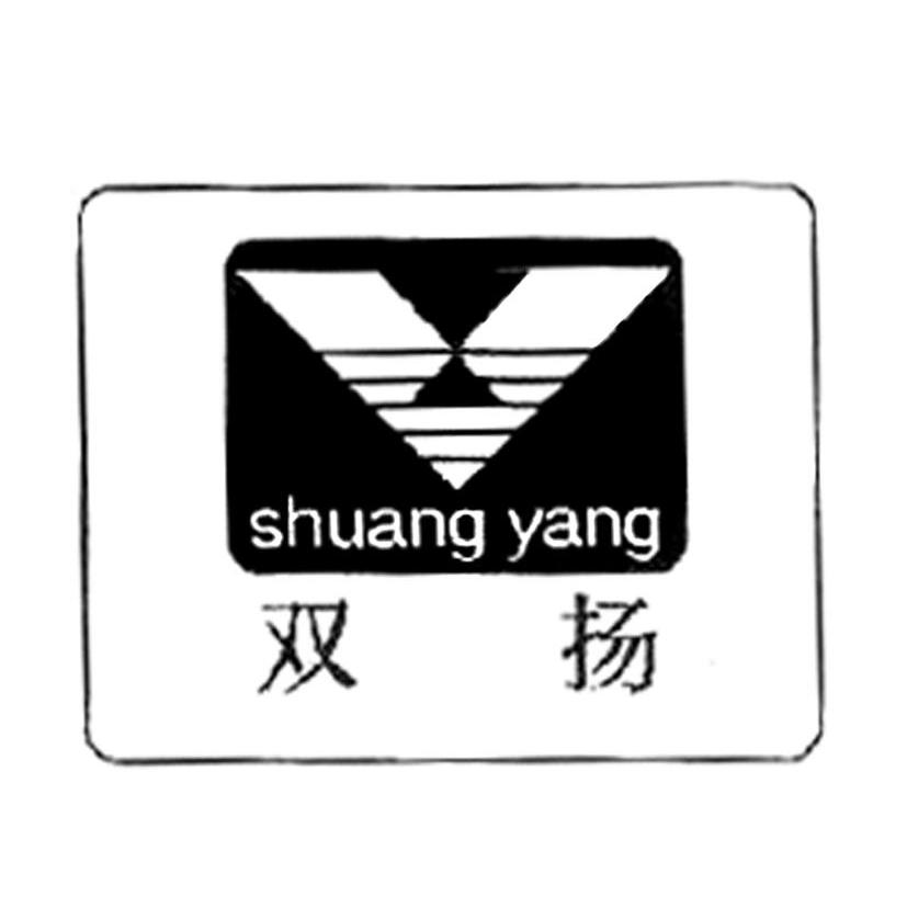 双扬;V
