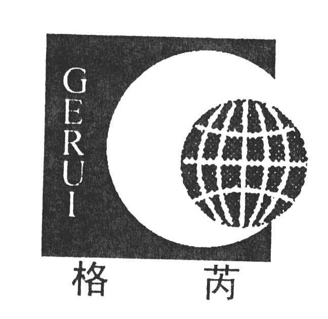 格芮