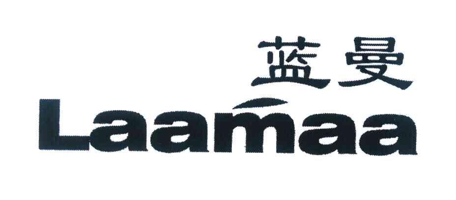 蓝曼 LAAMAA