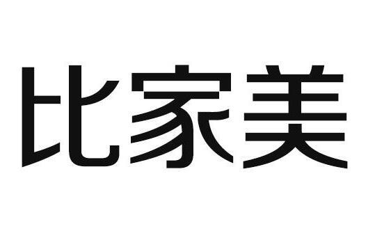 比家美