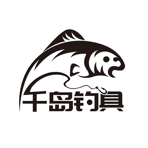 千岛钓具