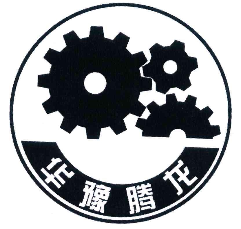 华豫腾龙
