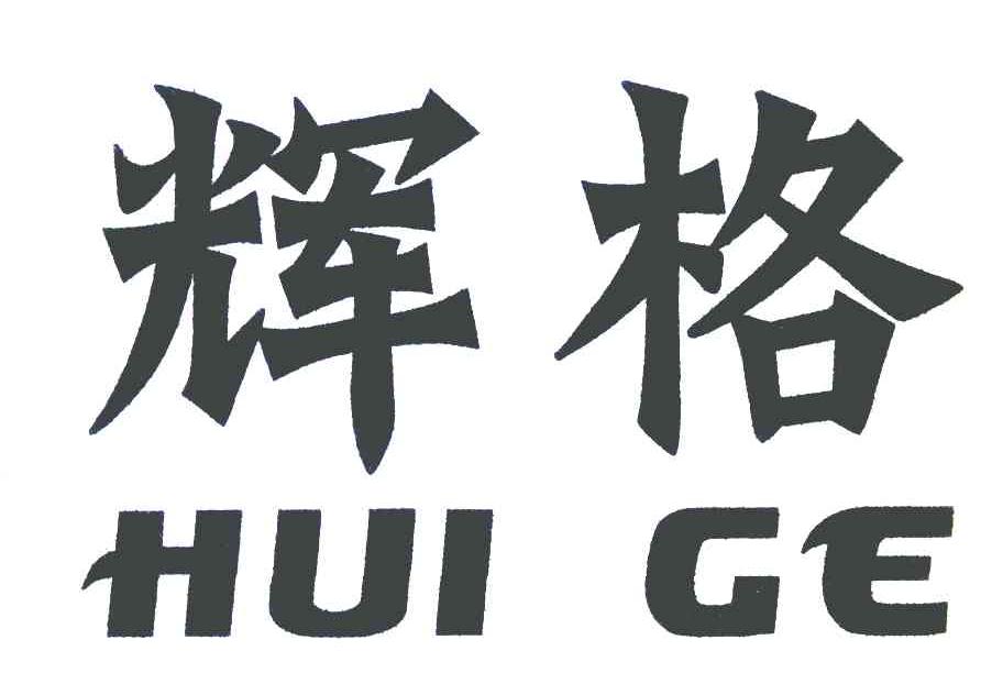 辉格