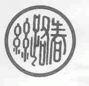丝路春