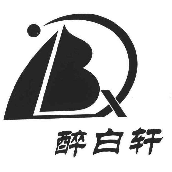 醉白轩