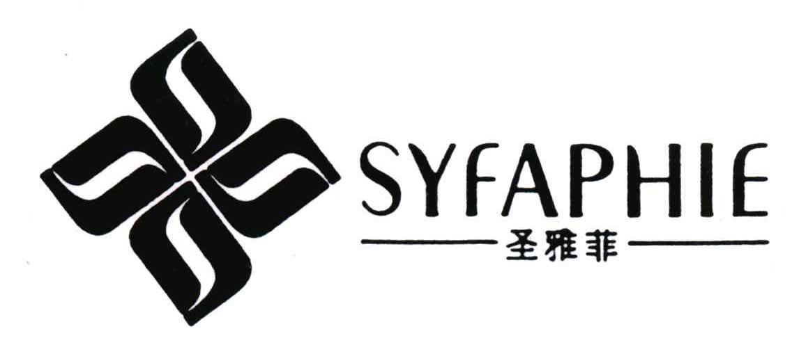 圣雅菲;SYFAPHIE