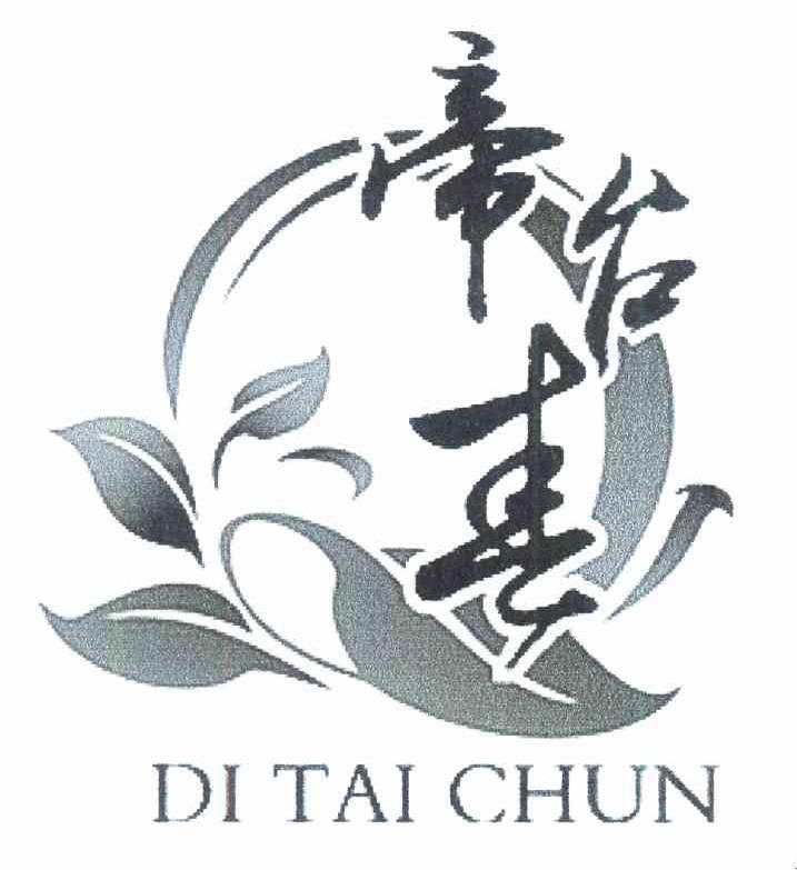 帝台春