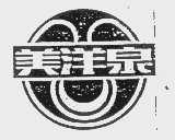 美洋泉