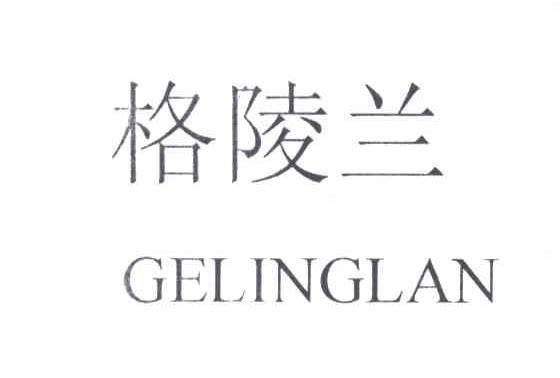 格陵兰