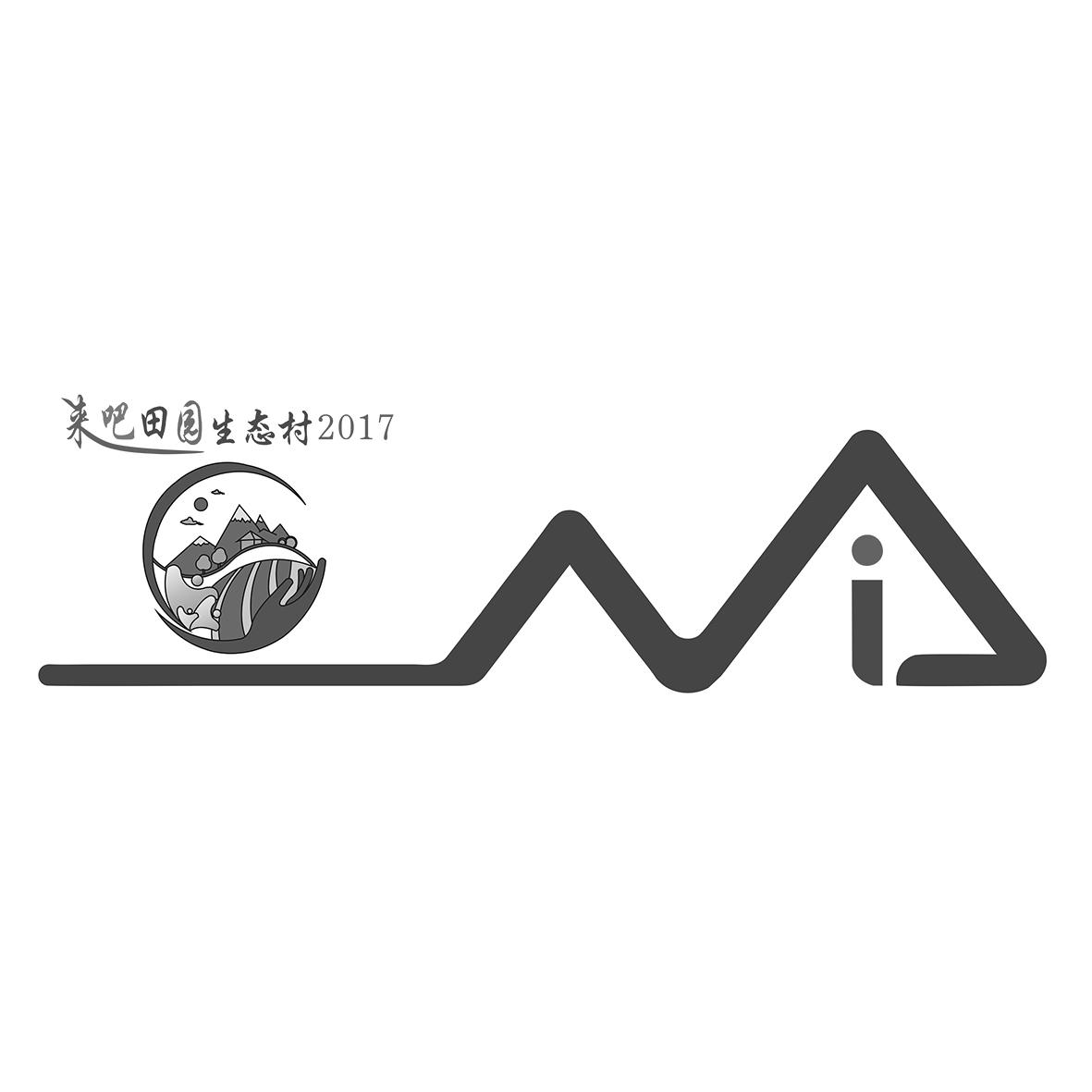 来吧田园生态村 2017