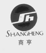 商亨