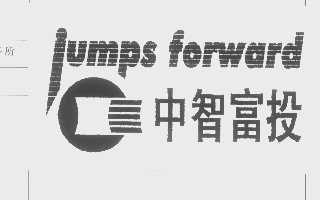 中智富投   JUMPS FORWARD