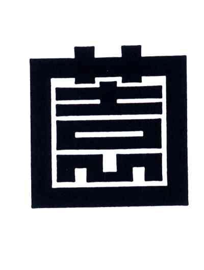 图形