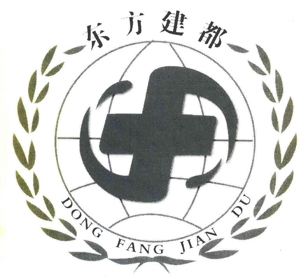 东方建都