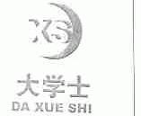 大学士