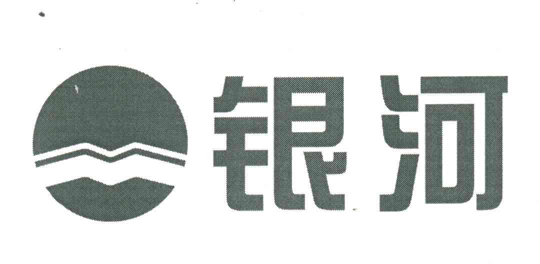 银河