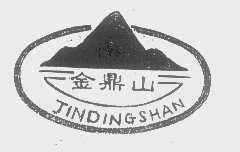 金鼎山