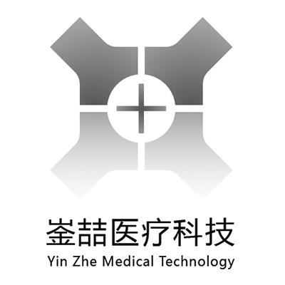 崟喆医疗科技 YIN ZHE MEDICAL TECHNOLOGY